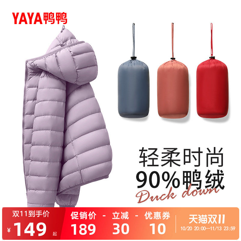 佟丽娅明星同款鸭鸭轻薄羽绒服2026秋冬新款保暖连帽排骨内胆外套