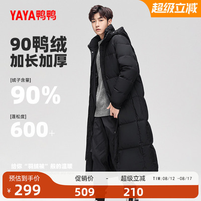 鸭鸭男士羽绒服连帽长款外套