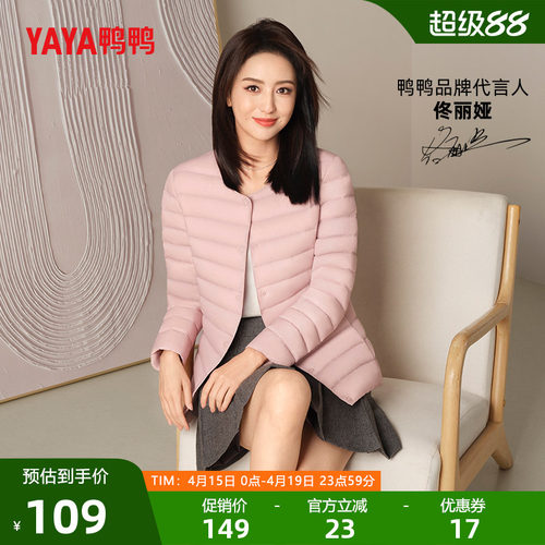 鸭鸭短款轻薄羽绒服保暖