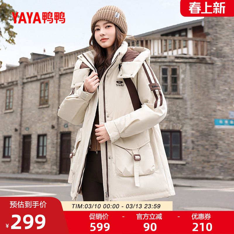 鸭鸭羽绒服女士2025冬季新品美拉德风中长款收腰显瘦加厚鸭绒外套