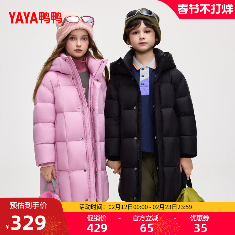 鸭鸭儿童羽绒服2025秋冬新品中大童长款过膝连帽男女童保暖外套F