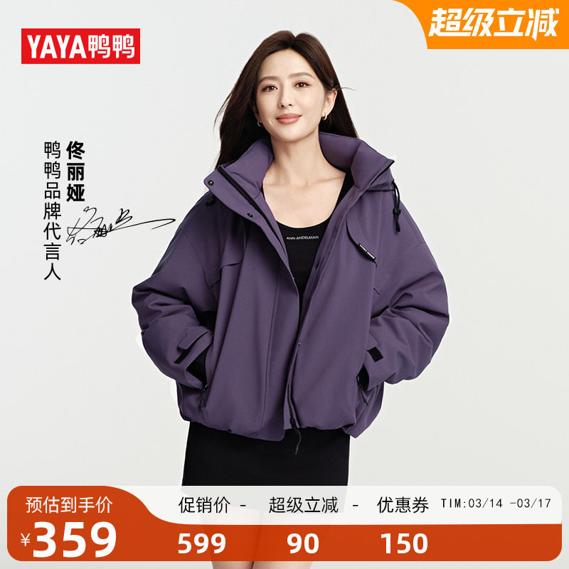 鸭鸭同款明星佟丽娅羽绒服女2025冬季新款派克服立领保暖工装服M