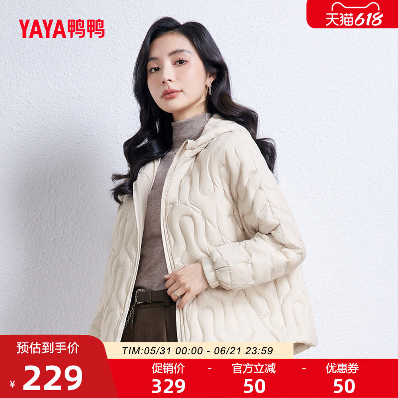 鸭鸭轻薄羽绒服女2026年反季短款新款连帽时尚百搭韩版连帽外套W