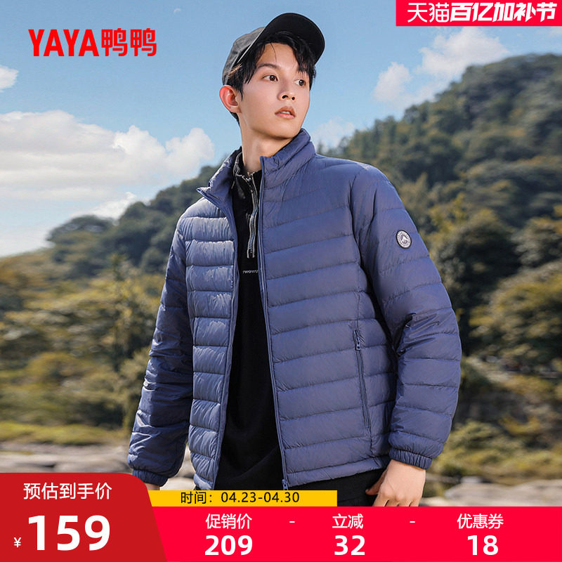 鸭鸭羽绒服男士轻薄2025年秋冬反季短款轻暖休闲运动连帽薄外套Y
