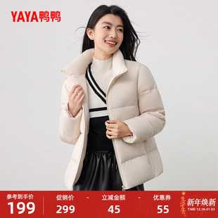 简约加厚保暖外套Y 面包服时尚 鸭鸭2025秋冬新款 羽绒服女立领短款