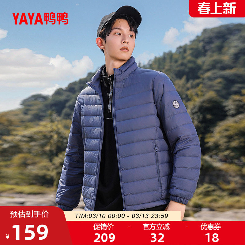 鸭鸭羽绒服男士轻薄2025年秋冬反季短款轻暖休闲运动连帽薄外套Y