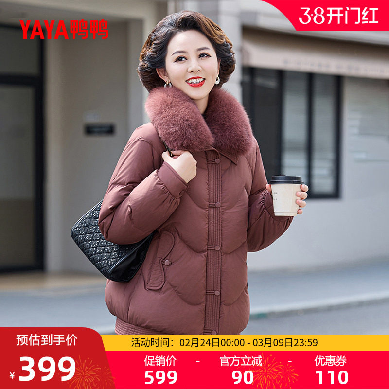 鸭鸭羽绒服女款2025年冬季新款中老年妈妈装短款狐狸毛领厚外套A