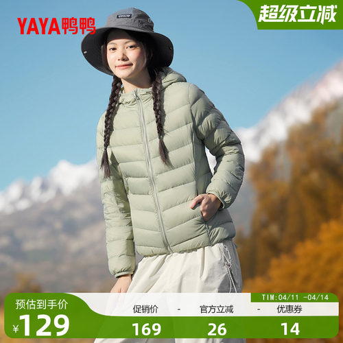 鸭鸭连帽羽绒服女轻薄保暖外套