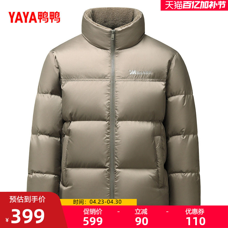 鸭鸭羽绒服男2025年冬季新款时尚立领百搭短款鸭绒加厚保暖外套M