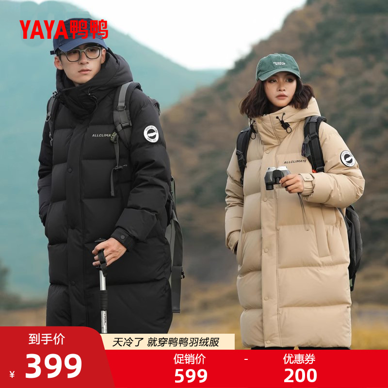 鸭鸭户外登山羽绒服男女同款2025秋冬反季中长款连帽徒步保暖外套