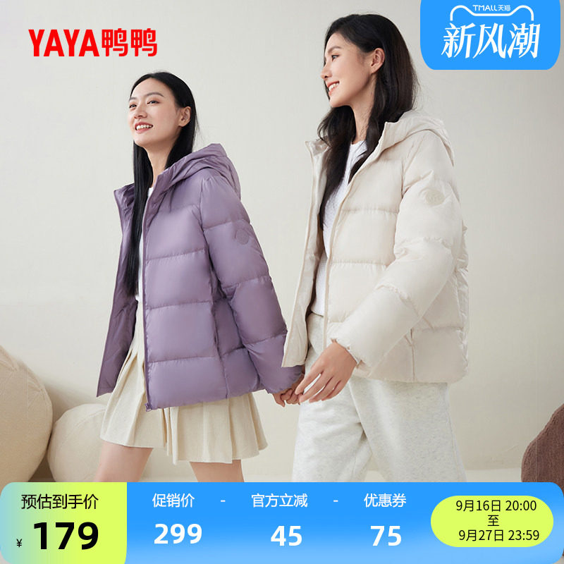鸭鸭加厚短款韩版羽绒服 99元 - 86线报
