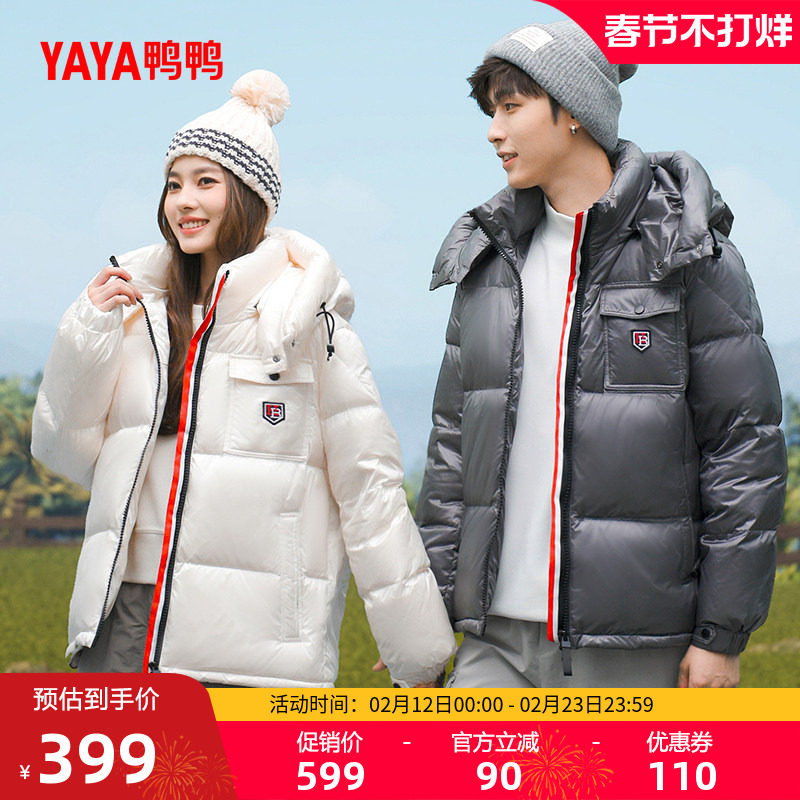 鸭鸭羽绒服男女同款2025冬季新品短款连帽时尚百搭加厚保暖外套A