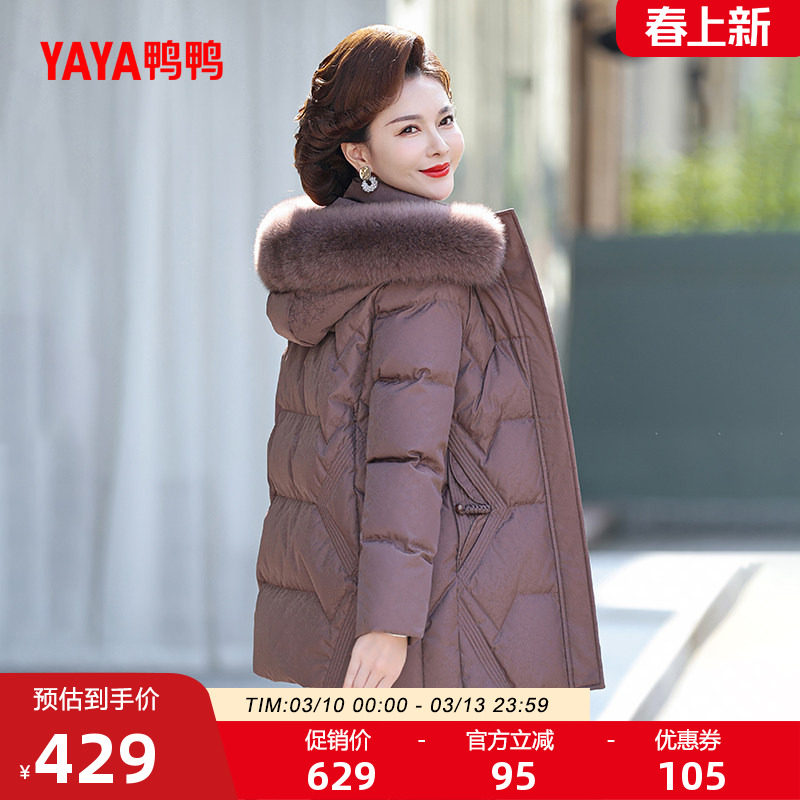 鸭鸭羽绒服女2025年冬季新款中老年短款毛领保暖休闲妈妈装外套Y