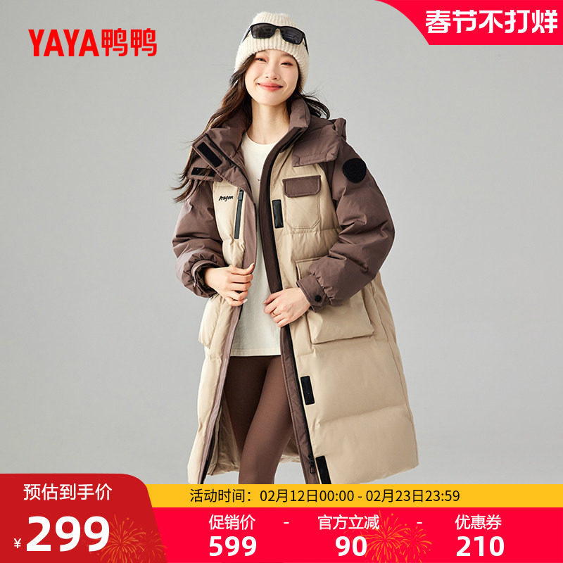 鸭鸭露营羽绒服女士2025冬季新款过膝中长款加厚保暖拼色鸭绒外套