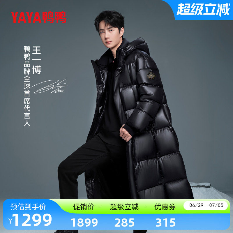 王一博明星同款鸭鸭GOOSE系列鹅绒反季羽绒服男女中长款加厚外套