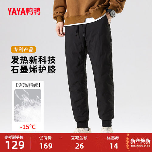 鸭鸭男士羽绒裤2025年保暖裤子