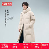 王一博同款 漫步系列 鸭鸭羽绒服2025秋冬新品 中长款 外套S