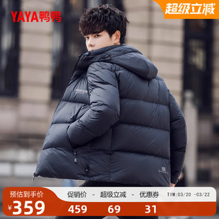 鸭鸭羽绒服男士2025年冬季反季短款连帽青年从时尚百搭宽松厚外套
