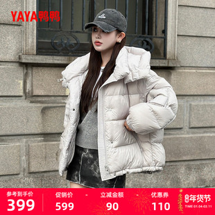 鸭鸭羽绒服女士2025冬季新品短款立领连帽90绒上衣加厚保暖外套S
