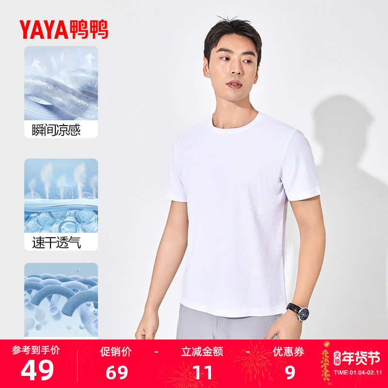 鸭鸭T恤男2025夏圆领短袖白色休闲时尚清爽透气舒适耐磨速干上衣
