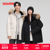 鸭鸭貉子毛羽绒服男女同款 新山系系列 2025年秋冬百搭保暖外套