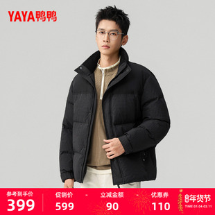 鸭鸭羽绒服2025秋冬男装新品时尚简约无帽立领加厚保暖鸭绒外套F