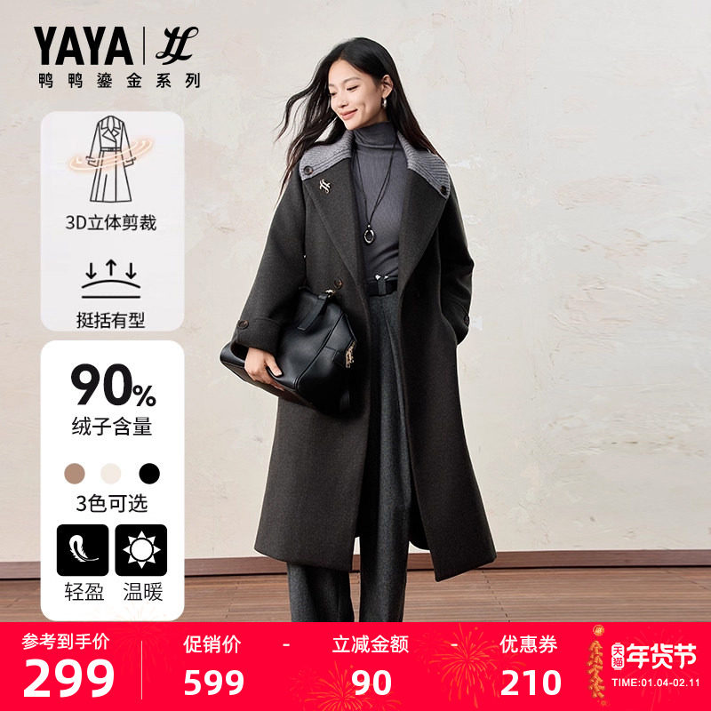 【鸭鸭甄选】羽绒服女士2025秋冬新品时尚长款保暖加厚鸭绒外套S