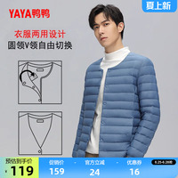 鸭鸭轻薄羽绒服男士2026年反季内搭内胆轻型短款保暖鸭绒保暖外套