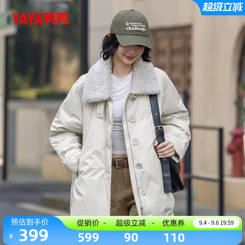 鸭鸭时尚中长款女士羽绒服