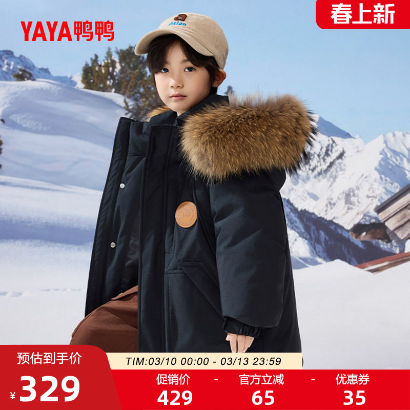 鸭鸭中大童羽绒服秋冬新品男童女童中长款连帽毛领保暖加厚外套J