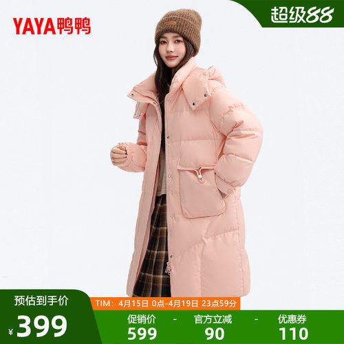 鸭鸭时尚羽绒服女外套收腰显瘦