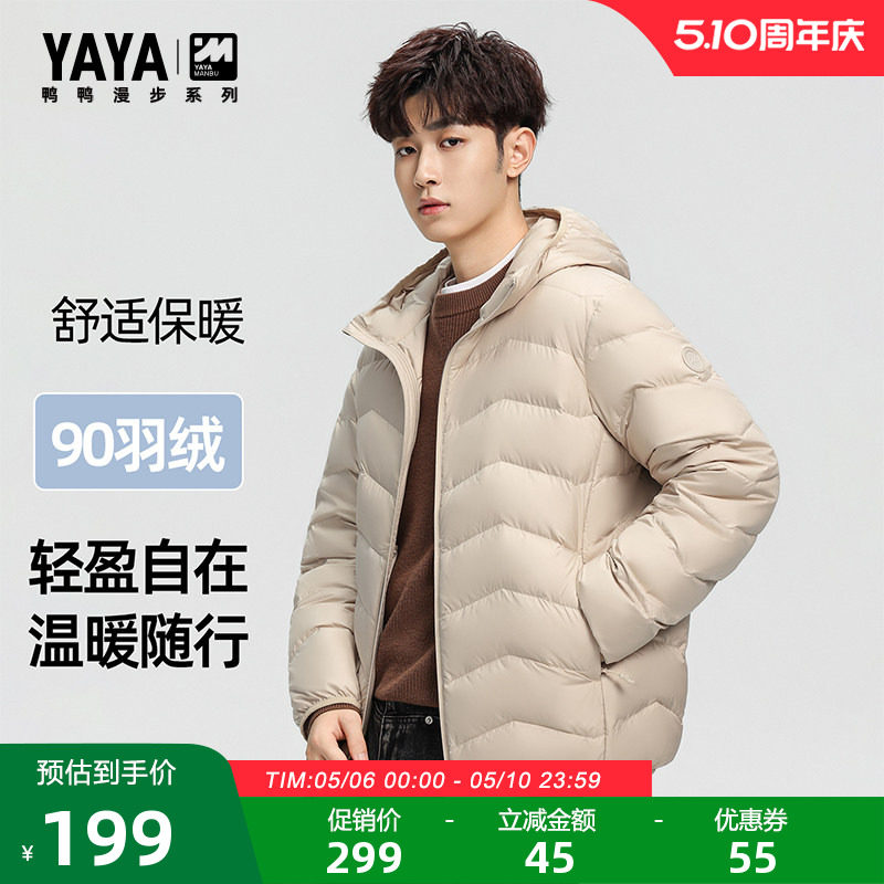 【漫步系列】轻薄羽绒服男2025年冬季短款保暖休闲连帽鸭绒外套J