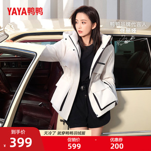 佟丽娅明星同款鸭鸭羽绒服女冬季新品中长款连帽收腰休闲工装外套