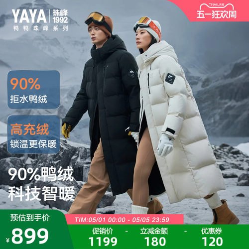 鸭鸭羽绒服男女同款长款保暖外套