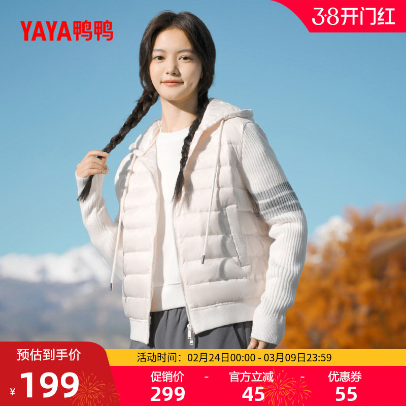 鸭鸭露营羽绒服女士2025新品短款小香风针织连帽轻薄暖鸭绒外套J