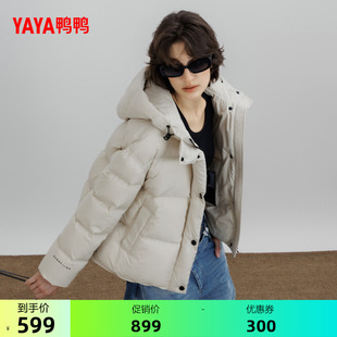 鸭鸭2026冬款方格充绒羽绒服女短款连帽抽绳防风小个子鹅绒外套S