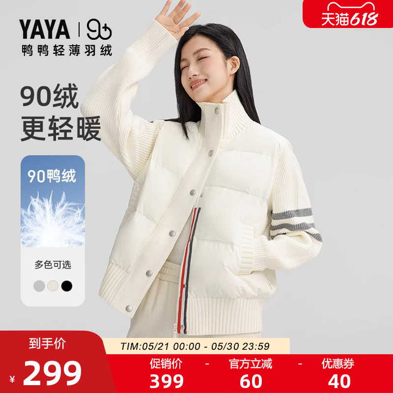 90+鸭鸭针织拼接修身羽绒服女2025秋冬气质短款轻薄修身保暖外套