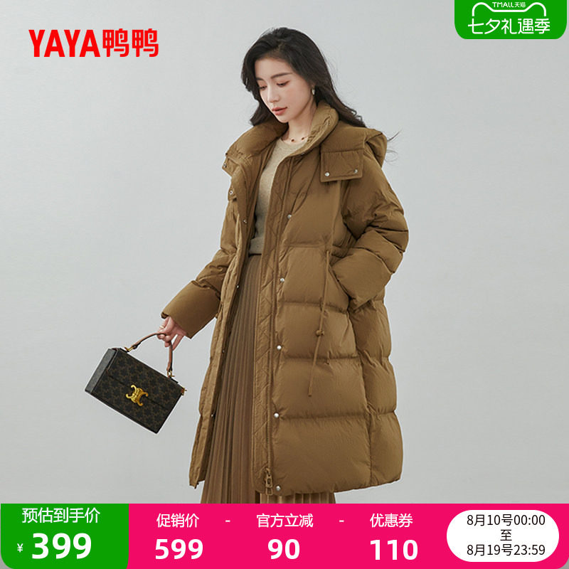 鸭鸭时尚羽绒服女连帽外套