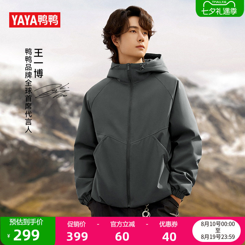 鸭鸭短款轻薄羽绒服男