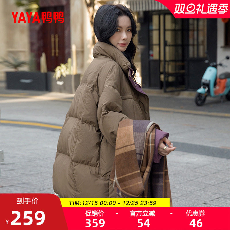鸭鸭羽绒服女士2025冬季新品中长款时尚百搭拼色宽松保暖鸭绒外套