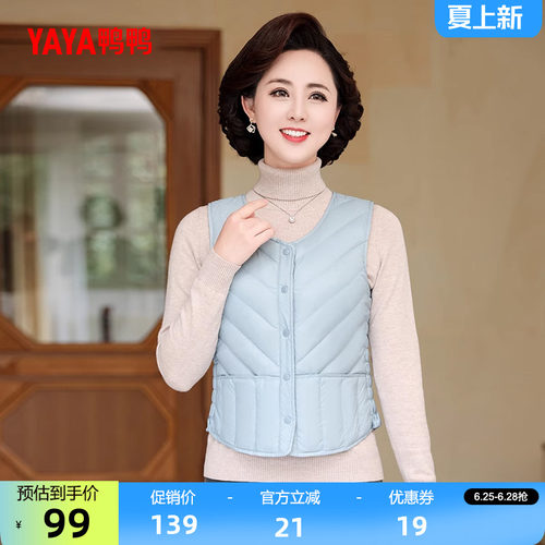 鸭鸭羽绒马甲女短款暗扣休闲外套