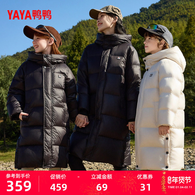 鸭鸭儿童羽绒服2025年冬季新款中长款过膝男童女童纯色连帽外套M,童装/婴儿装/亲子装,羽绒服,淘宝优惠券,粉丝福利购,淘宝优惠卷