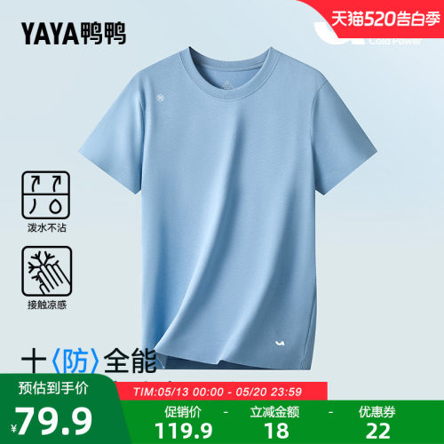 鸭鸭时尚简约舒适百搭潮流