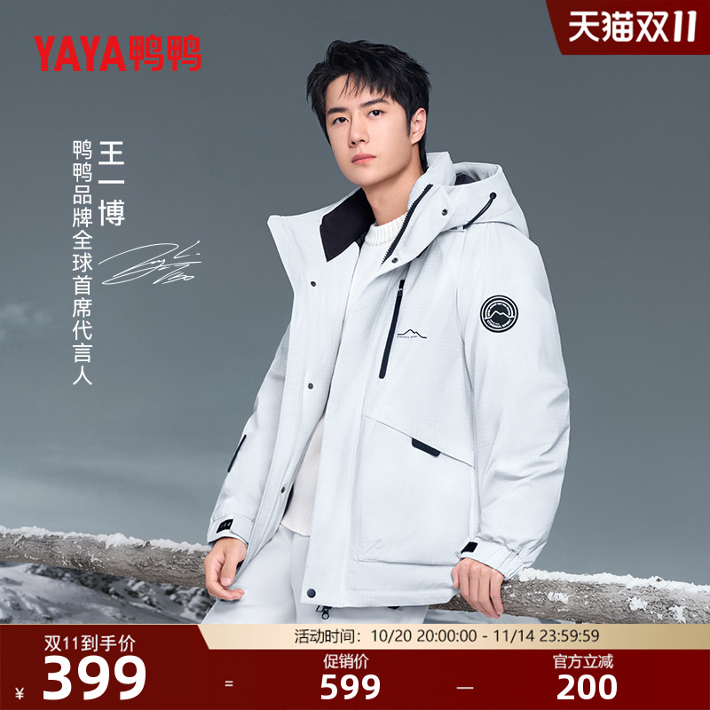 鸭鸭新山系系列短款情侣羽绒服