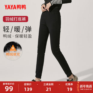 加厚保暖弹力外穿潮流小脚棉裤 新款 子女2025秋季 鸭鸭羽绒打底裤