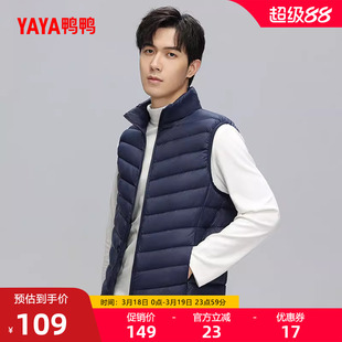 鸭鸭轻薄羽绒服马甲男2025年秋冬反季无袖修身轻型短款运动外套C