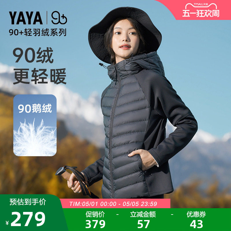 【90+系列】鸭鸭户外双拼轻薄鹅绒羽绒服女士冬季反季短款厚外套X