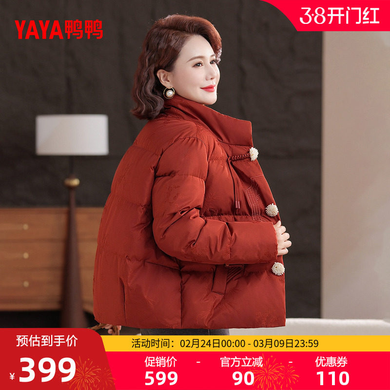 鸭鸭羽绒服女2025年冬季新款中老年短款立领保暖气质妈妈装外套J