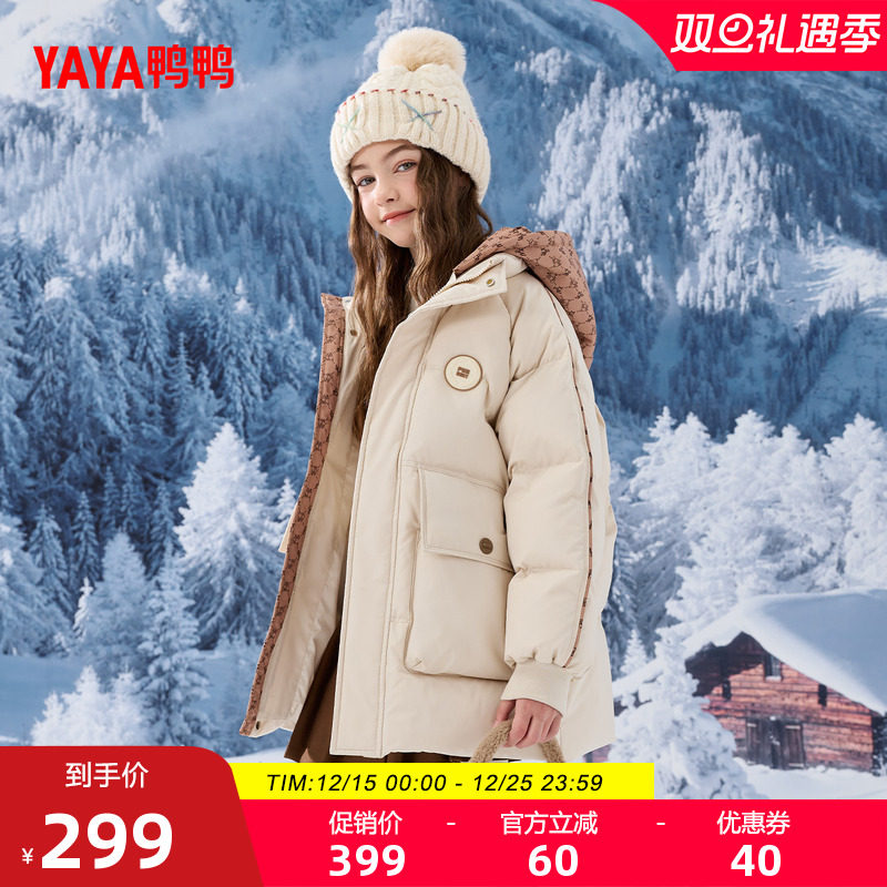 鸭鸭羽绒服儿童2025年冬季新品中长款时尚休闲保暖连帽鸭绒厚外套