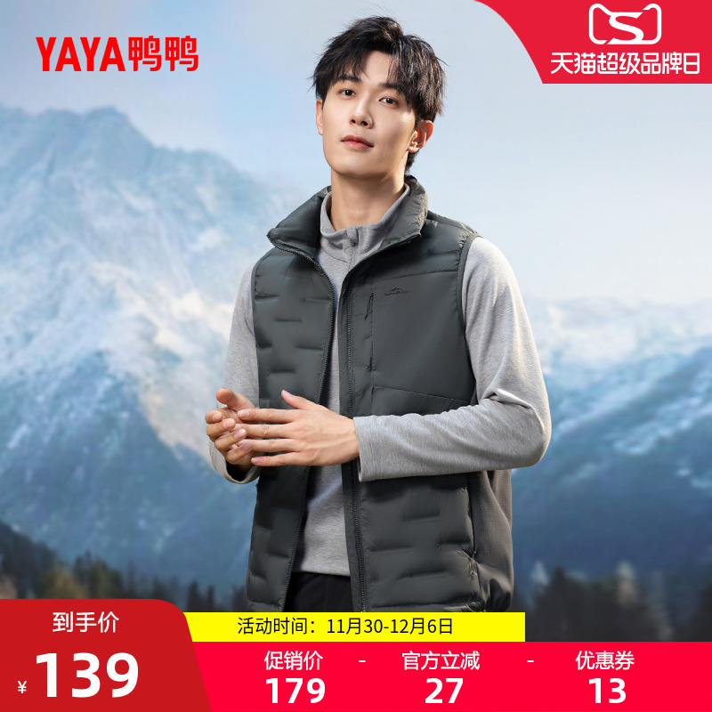 鸭鸭男士短款轻薄羽绒马甲